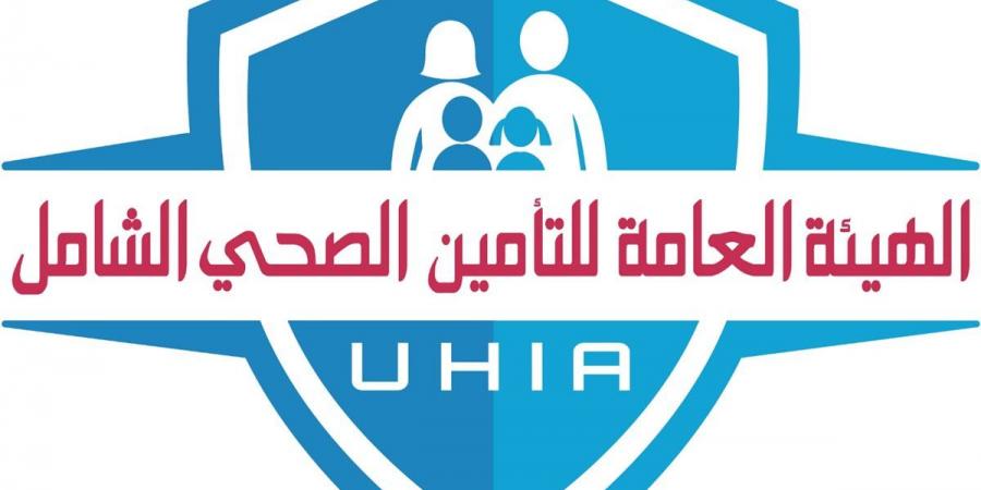 الهيئة العامة للتأمين الصحي الشامل توضح آليات الموافقات الطبية داخل المنظومة