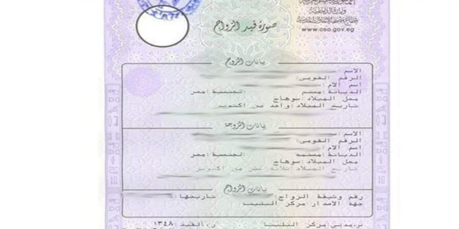 استخراج عقد زواج مميكن من السجل المدني 2026.. أهمية عقد الزواج المميكن