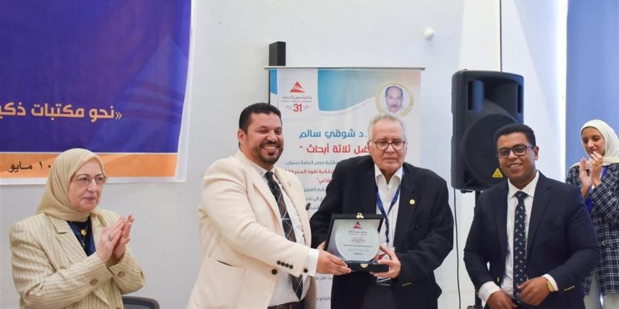 مكتبات مصر العامة تحتفي بمشروعات تخرج "آداب القاهرة" بمؤتمرها الثالث للذكاء الاصطناعي والمعرفة