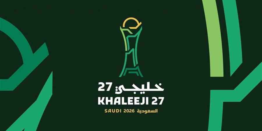 الاتحاد الخليجي لكرة القدم يُطلق الهوية الرسمية لـ “خليجي 27”
