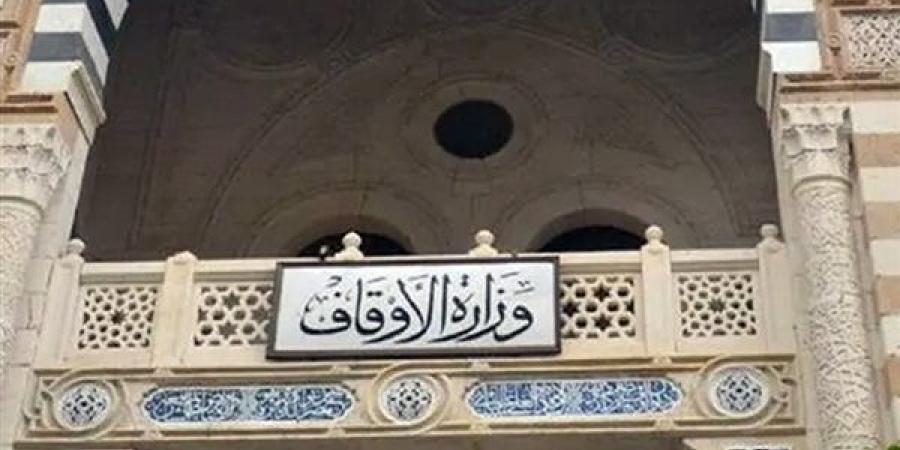 بجوائز تصل مليون جنيه.. الأوقاف تطلق الموسم الثاني من «دوري الأئمة النجباء»