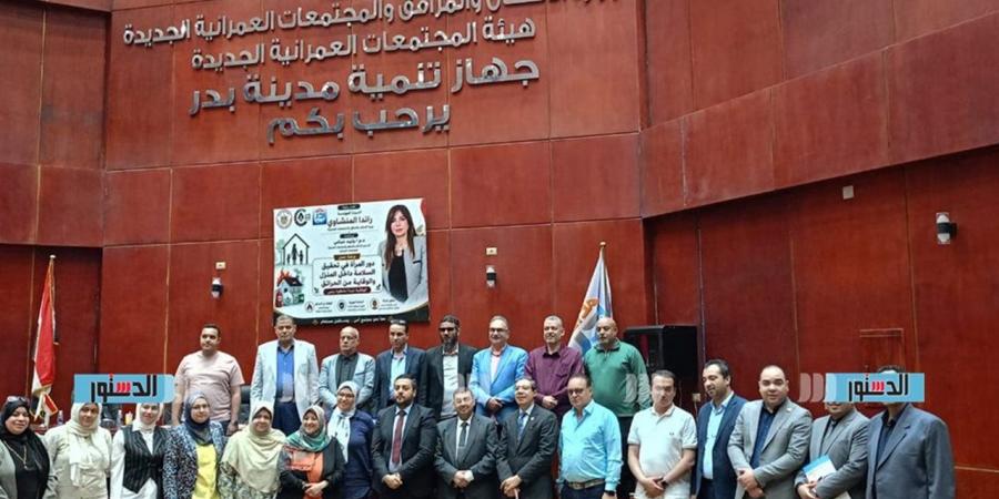جهاز بدر يستقبل خبراء في السلامة والصحة والبناء المستدام لتعزيز التعاون