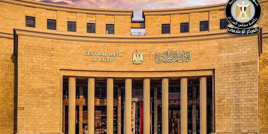 البنك المركزي يرصد تداعيات التوترات الجيوسياسية على الاقتصاد العالمي