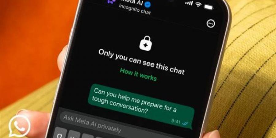 واتساب تطلق ميزة الدردشة المتخفية مع Meta AI بتشفير تام