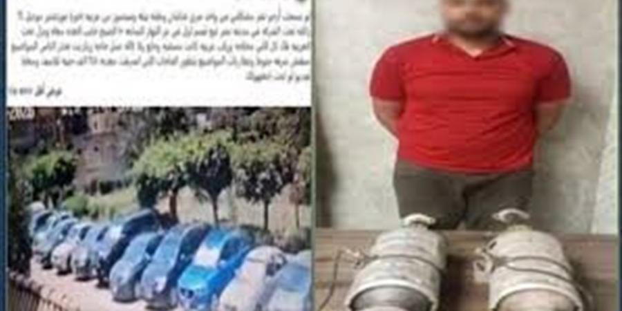 حبس ميكانيكي لاتهامه بسرقة قطع غيار سيارة بمدينة نصر