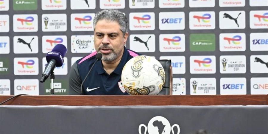 مدرب الزمالك يوجه رسائل للاعبين قبل مواجهة نهائي الكونفدرالية