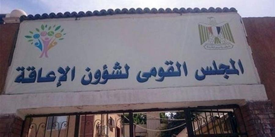 "القومي لذوي الإعاقة" تشيد بجهود الرقابة الإدارية في التصدي لمزوري بطاقات الخدمات المتكاملة