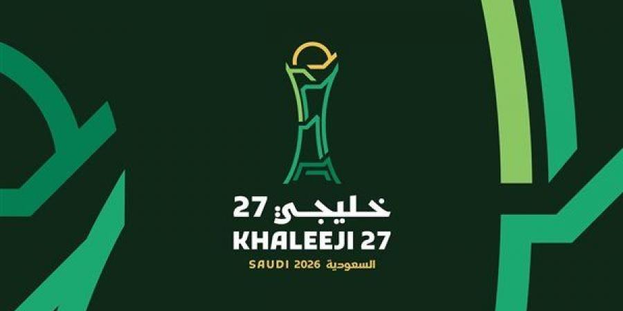 إطلاق الهوية الرسمية لـ “خليجي 27”