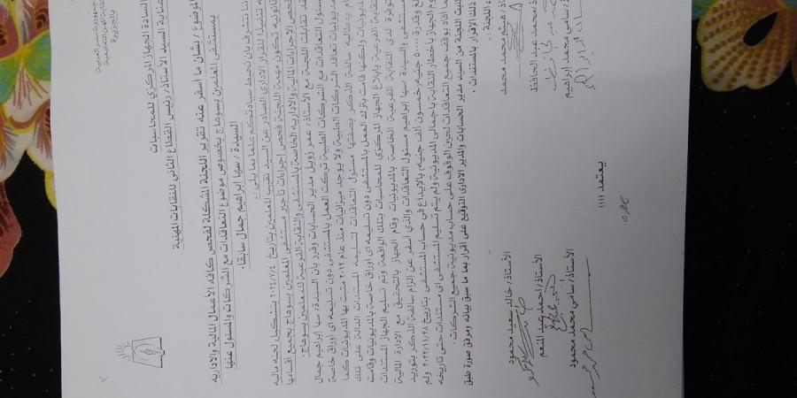 لجنة لفحص كافة الأعمال المالية والإدارية بمستشفى المعلمين بسوهاج