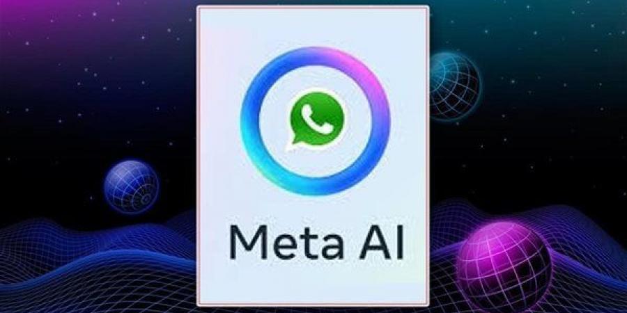 واتساب تطلق وضع التخفي لإجراء محادثات سرية مشفرة مع Meta AI