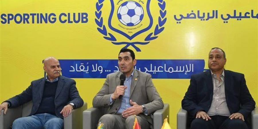 الإسماعيلي يحاول تهدئة الوضع بعد الهبوط