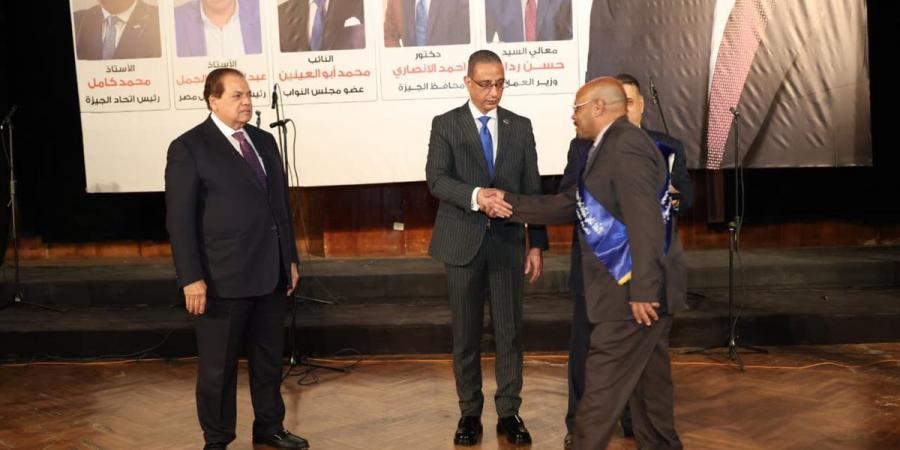 محافظ الجيزة يشهد احتفالية الاتحاد المحلي لعمال الجيزة لتكريم 300 عامل من الشركات والهيئات والقطاع الخاص