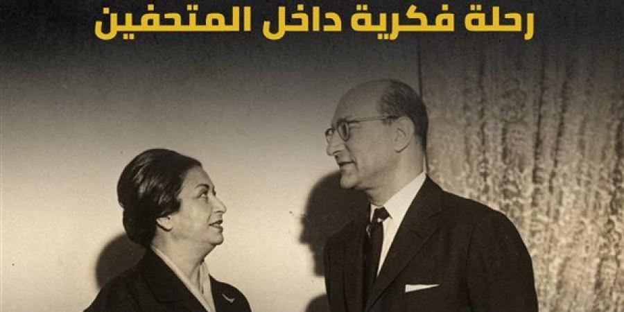 رحلة فكرية داخل المتحفين.. "التنمية الثقافية” يحتفي باليوم العالمي للمتاحف