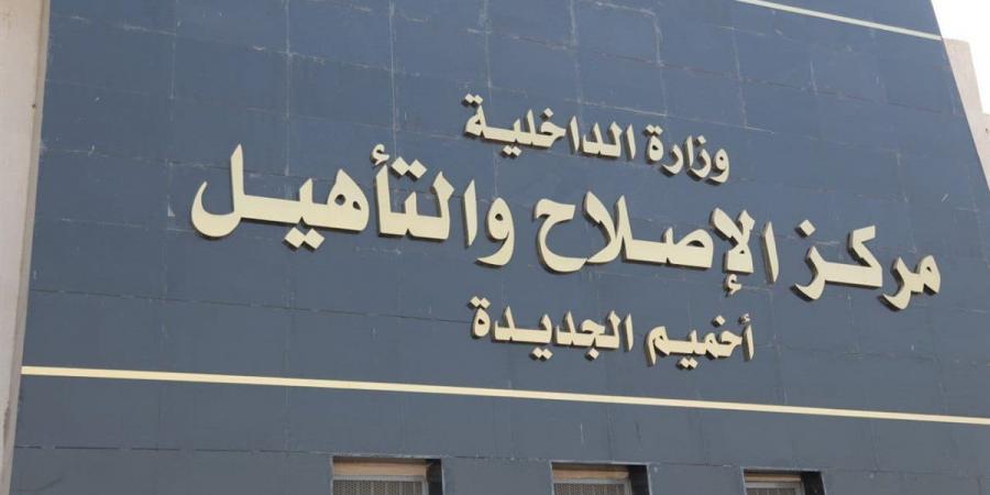 النيابة العامة تُجري تفتيشًا لمركز إصلاح وتأهيل أخميم