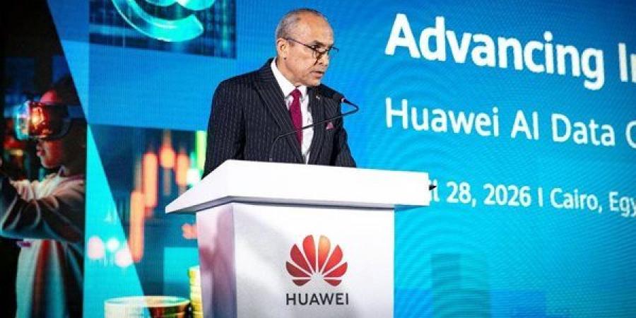 مؤتمر هواوي للذكاء الاصطناعي.. مصر تقود التحول الرقمي بأفريقيا عبر المدن الذكية ومراكز البيانات