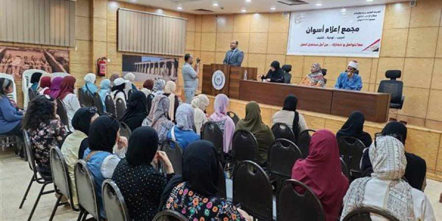 "ترشيد الكهرباء أسلوب حياة".. ندوة "إعلام أسوان" لدعم التنمية المستدامة