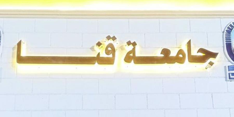 جامعة قنا تشارك بإطلاق مبادرة المليون رخصة دولية