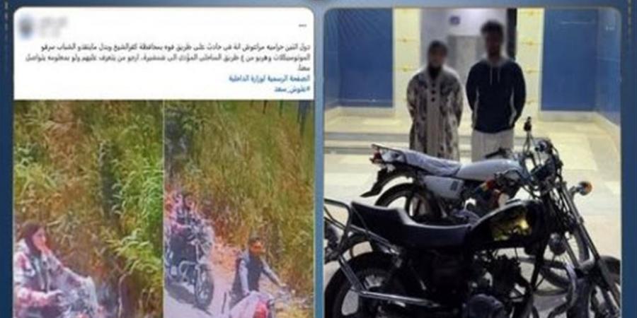 سقوط متهمَين بسرقة دراجة نارية بعد حادث تصادم بكفر الشيخ