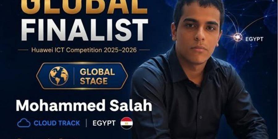 طالب بجامعة المنصورة يتأهل للتصفيات النهائية العالمية في مسابقة Huawei ICT 2025–2026