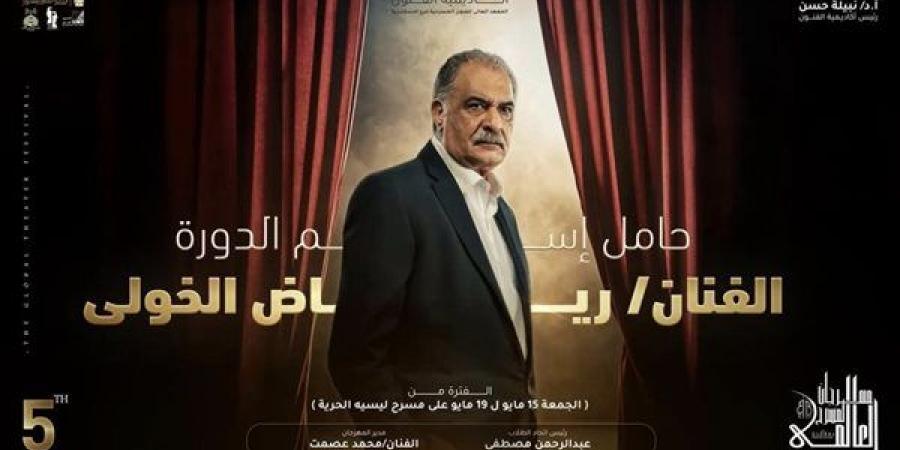 الليلة.. الإسكندرية تشهد حفل افتتاح الدورة الخامسة من مهرجان المسرح العالمي
