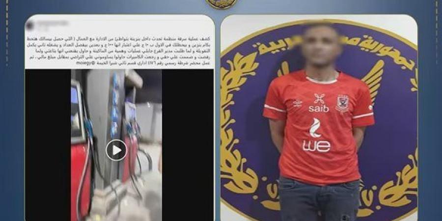 سقوط مدير محطة وقود بالقليوبية بتهمة التلاعب في العدادات وتحقيق أرباح غير مشروعة