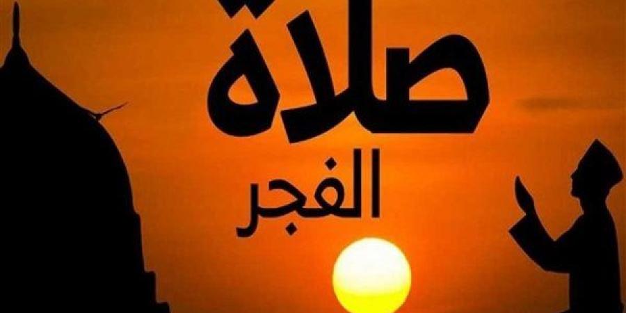 موعد أذان الفجر اليوم الجمعة 15 مايو 2026