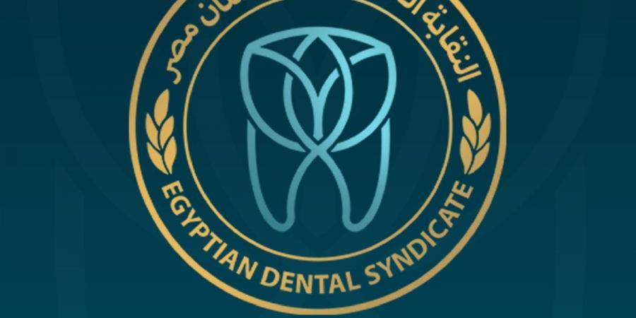 استحداث روابط جديدة بالنقابة العامة لأطباء الأسنان