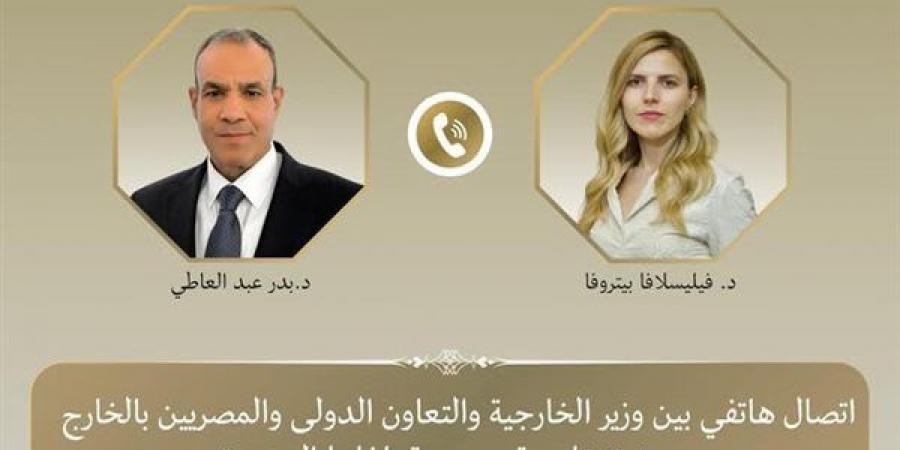 اتصال هاتفي بين وزير الخارجية ونظيرته البلغارية