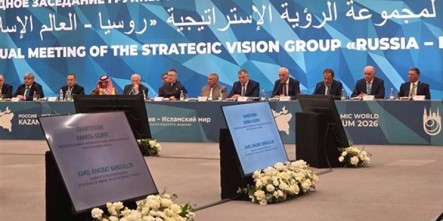 وزير التعليم العالي يشارك في اجتماع مجموعة الرؤية الاستراتيجية بكازان