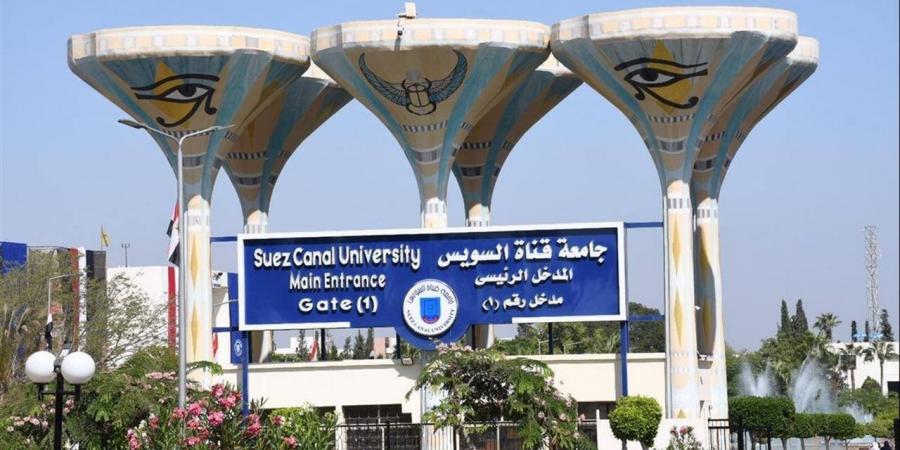 رئيس جامعة قناة السويس: تجديد رئاسة منظمة الإيسيسكو إنجاز يعكس مكانة مصر عالميًا
