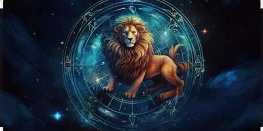 برج الأسد.. حظك اليوم السبت 16 مايو