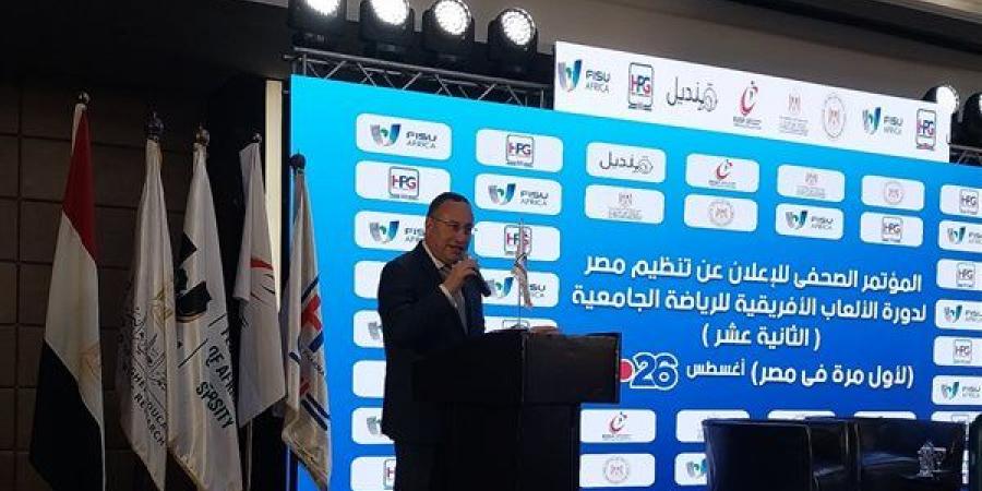 رسميًا.. مصر تنظم بطولة الألعاب الإفريقية للجامعات