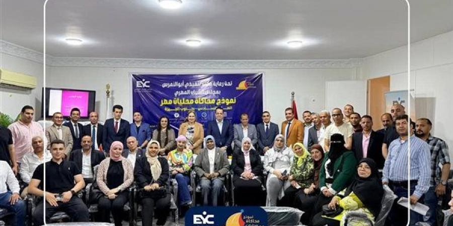 مجلس الشباب المصري يطلق النسخة السادسة من “محاكاة محليات مصر” بأبوالنمرس