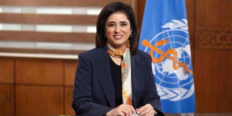 مديرة إقليم شرق المتوسط بالصحة العالمية تدعو لإعادة تشكيل منظومة الصحة الدولية