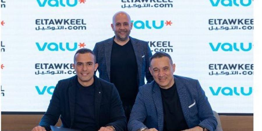 ڤاليو والتوكيل دوت كوم يطلقان أول منصة متكاملة للتجارة الإلكترونية للسيارات