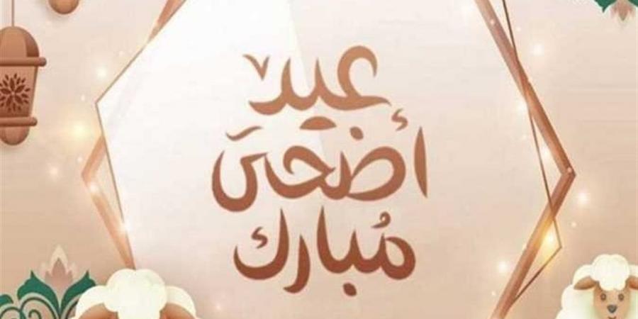 موعد عيد الأضحى 2026 في اليمن وتفاصيل الإجازة الرسمية