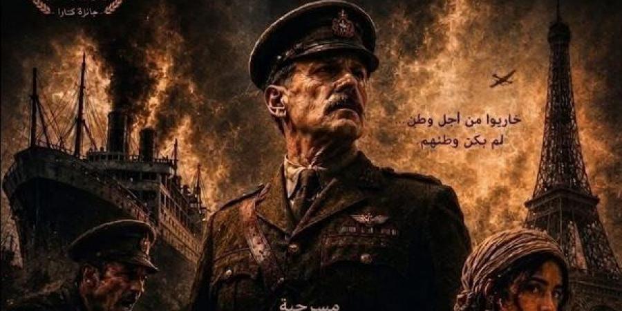 الليلة .. العرض المسرحي "الهجانة" على مسرح قصر ثقافة أسيوط
