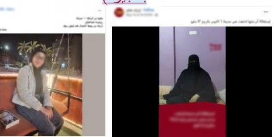 كشف حقيقة اختطاف طالبة من مركز تعليمي بأكتوبر.. الداخلية: غادرت المنزل بإرادتها