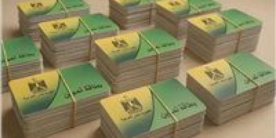 خطوات إضافة المواليد على بطاقة التموين عبر الرابط.. 4 شروط أساسية