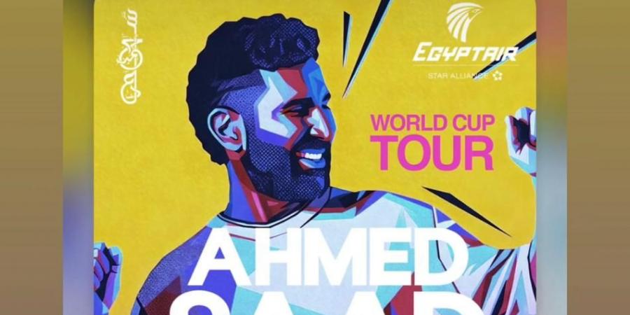 هل عاد أحمد سعد لـ علياء بسيوني؟.. تصرف مفاجئ يشعل الجدل