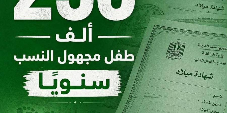 مواطن مع إيقاف التنفيذ.. ساقطو القيد رحلة حرمان من الحقوق تبدأ بشهادة ميلاد "قصص مأساوية من الواقع" (تحقيق استقصائي)