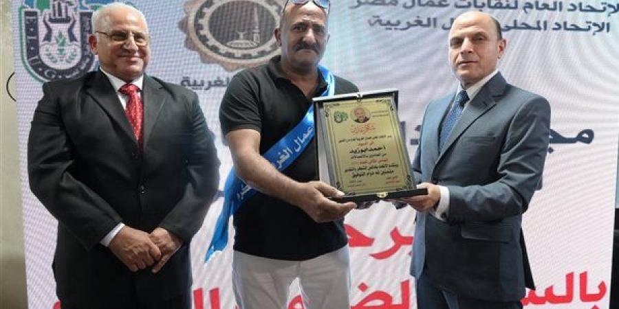 محافظ الغربية يشهد احتفالية عيد العمال ويكرم 37 من النماذج المشرفة