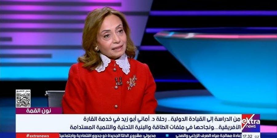 نون القمة| رحلة أماني أبو زيد.. من الهندسة إلى قيادة ملفات الطاقة في أفريقيا