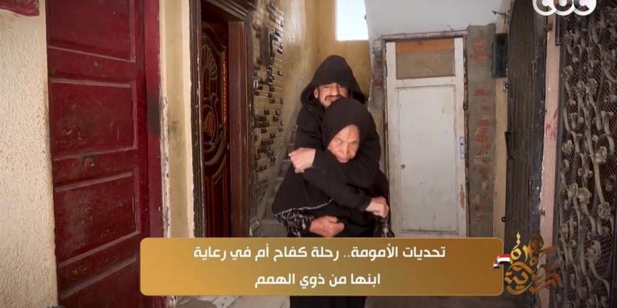 قصة كفاح "الحاجة وفاء" مع ابنها من ذوي الهمم لمدة ٤٥ عامًا