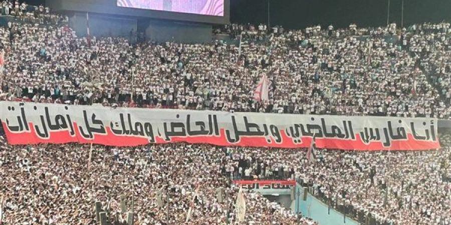 جمهور الزمالك ينهي أحد قضايا القيد في الزمالك .. ما القصة؟