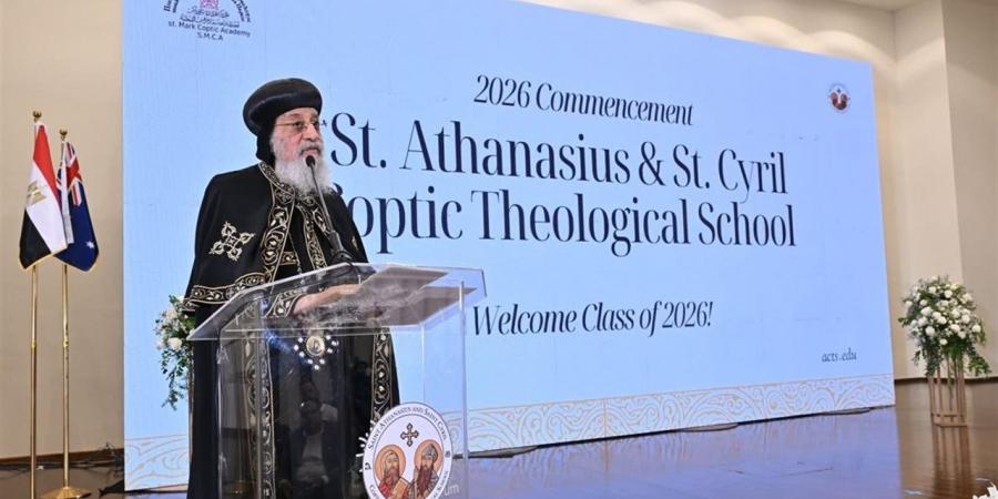 البابا يترأس احتفالية كلية ".A.C.T.S" بمناسبة مرور 10 سنوات على تأسيسها