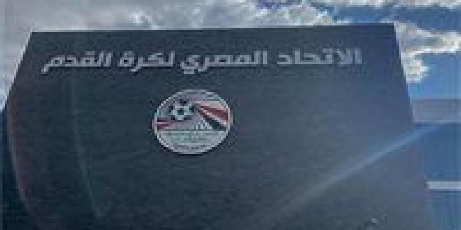 اتحاد الكرة يعلن قراراته بشأن فحص مدى سلامة مشاركة شركة أورنج في مسابقات الاتحاد