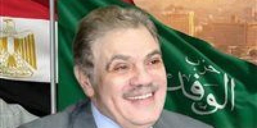رئيس الوفد يُشكل لجنة للإشراف على انتخابات لجان الحزب بمحافظة المنوفية