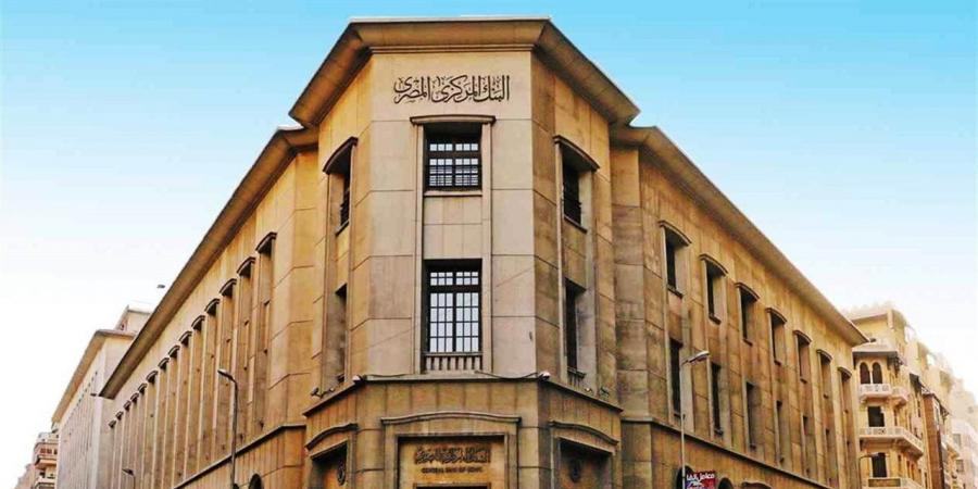 مواعيد عمل البنوك في مصر قبل إجازة عيد الأضحى 2026.. البنك المركزي يعلن الخطة الكاملة وتعطيل العمل رسميًا حتى 1 يونيو