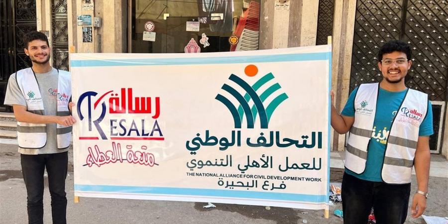 التحالف الوطني ينظم قافلة مساعدات متكاملة لدعم الأسر الأولى بالرعاية في البحيرة